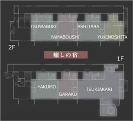 癒しの宿：平面図